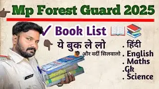 👉Mp Forest Guard Vacancy 2025 | Book List 📖 | Syllabus | Sunil sir | Hindi,English,math,Gk,science
