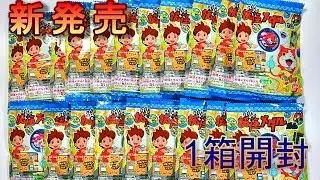 1箱開封【妖怪メダル】ガム　コンプリート出来るのか！？アソート確認妖怪ウォッチ