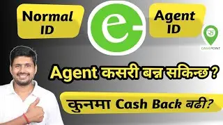 eSewa Cash Back Normal User VS eSewa Agent || How To Increase eSewa Cashback