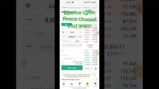 binance future trading #bangla