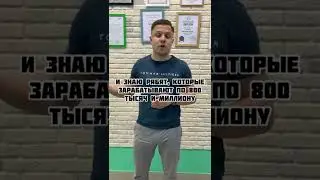 СКОЛЬКО зарабатывает менеджер по продажам?