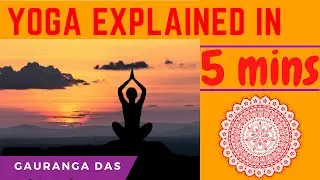YOGA Explained in 5 minutes by Gauranga Das
