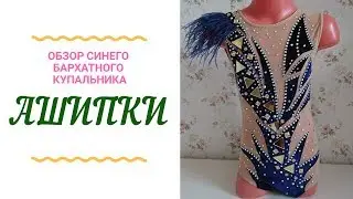 ШЕСТЬ ОШИБОК ПРИ ПОШИВЕ/ОБЗОР НОВОГО КУПАЛЬНИКА