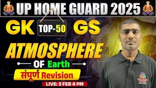 UP Home Guard Vacancy 2025 | GK Marathon | Top 50 GK | UP GK For Home Guard By SUNIL SIR