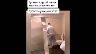 Туалет в школе😆🚽 #юмор #приколы #туалет #школа #дверь