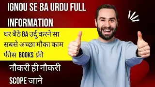 ignou BA urdu full information in hindi.ignou ba urdu correspondence admission 2026 details.