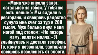 «Невестка сейчас добавит. Она у нас богатая!» Свекровь заказала люкс-тур за 200 тысяч.