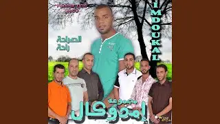 Smammi Fllagh Ayan Ihennan