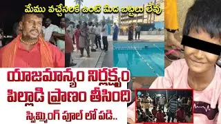 Management's negligence takes child's life | Anakapalli Da Vinci School Incident | Telugu Live News