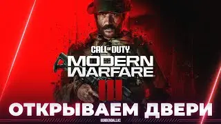 Call of Duty: Modern Warfare III (2023) - 0/10