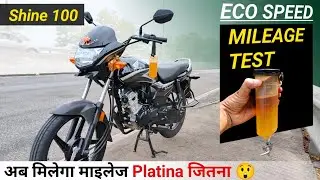 Honda Shine 100 Mileage Test | Honda Shine 100 Mileage Test Gear Update| Honda Shine 100 New Model