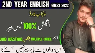 2nd year English guess paper 2022 - 100% guess - important long,short, multiple choice