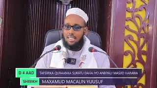 Darsiga 4 aad ee tafsiirka quraanka suratu daha sh muxumed macalin canbe