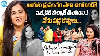 Actress Viraajita Exclusive Interview | Talk Show With Harshini | Pellivaramandi || iDream Exclusive