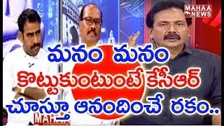If Many Cases In Telangana,Why Is IT Grid Case Take To So Serious?|#PrimeTimeMahaa | Mahaa News