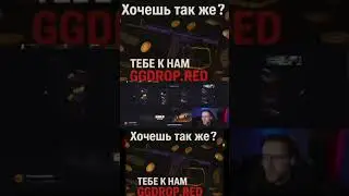 GGDROP ДЕЛАЕТ ВЕТЕР 💀💀💀 #ggdropпромокод #ggdrop #ggdropоткрытие #ggdropopening