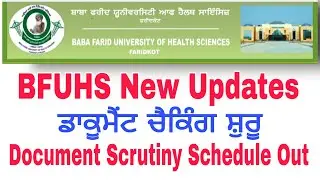 BFUHS Cath Lab Recruitment New Update. BFUHS Cath Lab Document Verification. #bfuhs AK JOBS ADDA