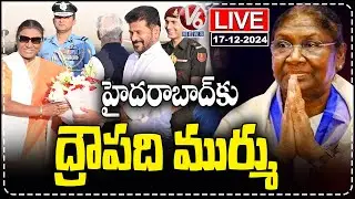 LIVE : Droupadi Murmu Arrival At Hakimpet Airport | President Murmu Hyderabad Tour | V6 News