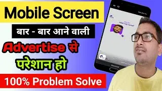 Mobile Screen Ads kaise band kare | How to Disable Ads On Mobile Screen