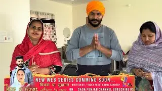 ￼ Intezaar Khatam Kal Nu Aa Rahi New Web series, Widhwa Ja Suhagan 