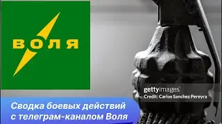 Украина. Сводка боевых действий
