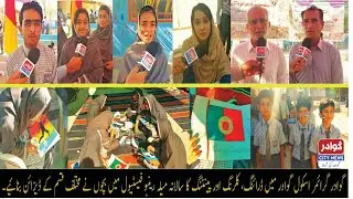 Rainbow Festival l RCDC l Gwadar Grammar School l Sharif Ibrahim l 03.12.2022