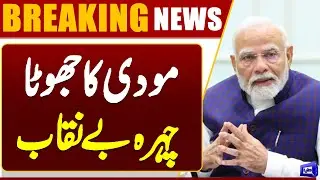 Election rigging and Fraud Exposed | Modi Faces Major Embarrassment | Breaking News | Dunya News