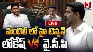 🔴LIVE : మండలి లో హైటెన్షన్ 🔥 Lokesh VS YSRCP | Pawan Kalyan | Chandrababu | YSJagan | JMedia News