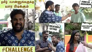 Rugged Boys Vs Chocolate Boys | Spoof Dare | Tamil Girls Open Talk | Dare Guru