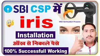 sbi csp mantra iris L1 installation | Mantra iris L1 | sbi csp me mantra iris device kaise connect