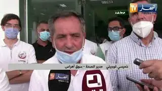 سوق اهراس: توزيع 14 مكثف أكسجين على مستشفى سدراتة و المرجعي