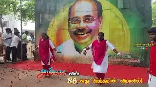 மருத்துவர் அய்யாவின் 86-வது பிறந்தநாள் விழாவில் | 86-Birthday | அய்யா❤️