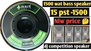 1500 wat bass speaker #penzaaudio 15 pst 1500 speaker price #15pst-1500speaker #mangaldj#penzaaudio