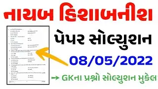 GPSSB Nayab Hisabnish Paper Solution 2022 | Nayab Hisabnish Paper Solution 2022 | gkguru