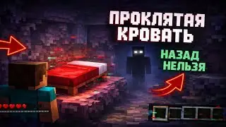 Herobrine's CURSED RED BED Glitch Minecraft Scary Story