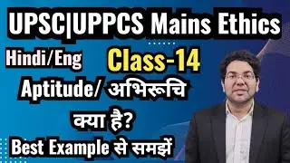 Aptitude/अभिरुचि क्या है?|UPSC|UPPCS Mains Ethics|Class-14|#upsc#uppcs