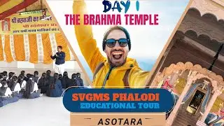 EDUCATIONAL TOUR|| GUJARAT RAJASTHAN|| DAY 1 || ASOTARA||  श्री खेताराम ब्रह्मधाम|| BHRAMA TEMPLE