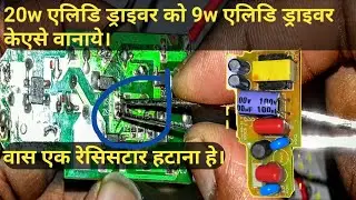 20w led driver convert into 9w led driver||