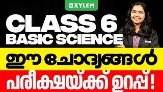 Class 6 Basic Science | ഈ ചോദ്യങ്ങൾ പരീക്ഷയ്ക്ക് ഉറപ്പ് | Onam Exam 2024 | Xylem Class 6