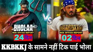 kkbkkj 2nd day advance booking | bhola 24th day collection|bhola box office collection |Ajay Devgan