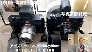 【野村誠一写真塾No252】M11を買って悩んでた。愛犬をNYのアーティストに描いてもらった。アーティストのベンさんのURLも下にありますので、、