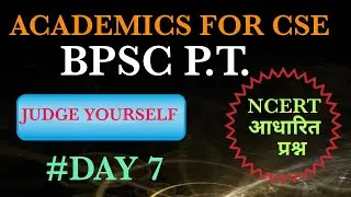 67th BPSC PRE PRACTICE SET || CDPO PRE PRACTICE SET || NCERT QUESTIONS || ACADEMICS FOR CSE ||