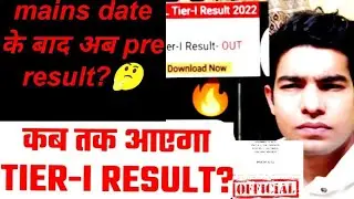 ssc cgl result 2022 tier 1 | finally | ssc cgl tier 1 result 2023 | ssc cgl tier 1 result 2022