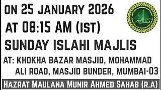 Sunday Islahi Majlis -25th Jan 26