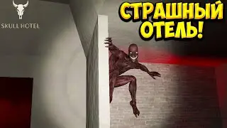СТРАШНЫЙ ОТЕЛЬ! Skull Hotel - ОБЗОР/ПРОХОЖДЕНИЕ!🔥