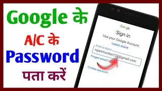 Google account ka password kaise pata kare || Google account password recovery || RajanMonitor