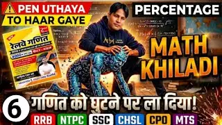Aditya Ranjan Railway Math | Aditya Ranjan Railway Book 4000+ | 2nd Edition Aditya Sir Railway Math