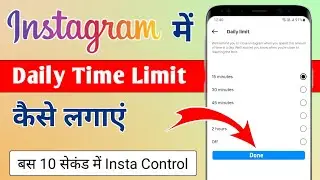 How to Set a Daily Time Limit on Instagram? 🥵 Stop Wasting Hours Every Day!
