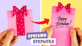 ORIGAMI BIRTHDAY CARD