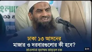 দোয়া বদলে দেয় তাকদীর | Dua Changes Destiny